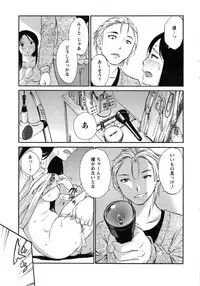 [Miki Hime] Hoshigaru Kuchibiru Ch.1-7