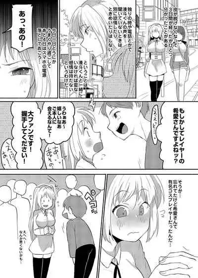[Marialite (Standard Azarashi)] Josouheki ga Kojiretara Konna Otona ni Narimashita 2