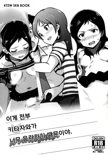 Riamu-chan wa Toutoi yo! | 리아무는 고귀하다구!