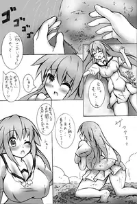 toka giantess (rakugakimannga)