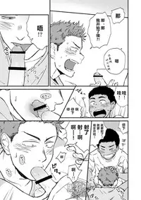 [Nakamuratakumi (kemukemuke)] Kinjo no Gaki ga Ero Sugiru | 邻居家的小孩性感过头了 [Chinese] [黑夜汉化组] [Digital]