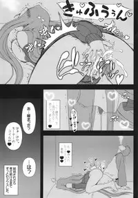 (C87) [Gachinko Shobou (Kobanya Koban)] Oshiire no Medusa (Fate/stay night)