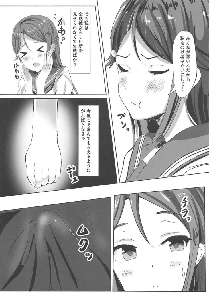 Yuuhi Terasu Sakurairo no Kanojo