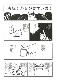 (C91) [Shironegiya (miya9)] AcoPri Monogatari 3 (Ragnarok Online)