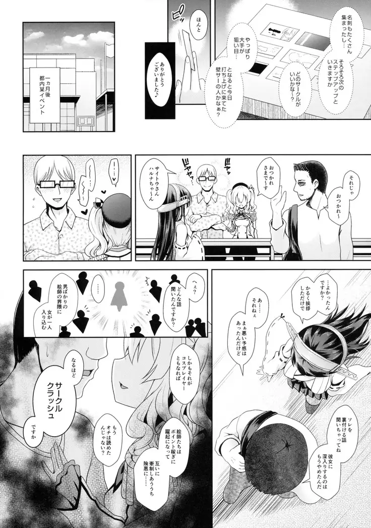 コスプレイヤー鹿島