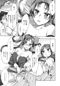 [Emua] Hakanai! Vol.1