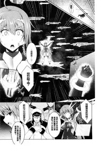 [C.R] Ikusa Otome. Kairaku Ni Nomareiku | 戰乙女、被快感所吞食下去 [Chinese]