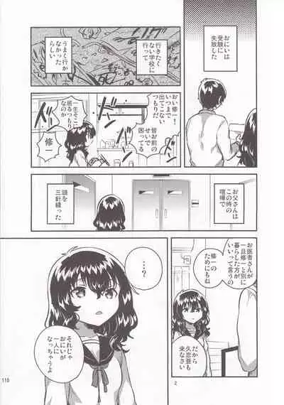 妹はひきこもりのおまけ+ロリとギターのおまけ