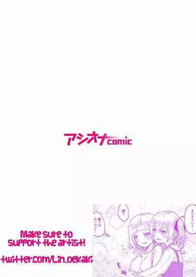 Twin Sisters' Yuri Life Ch. 1-4