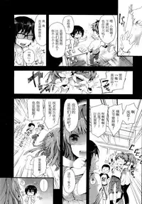 [Kuroiwa Madoka] TEARS ~Sister~ (COMIC Potpourri Club 2015-09) [Chinese] [绅士仓库汉化]