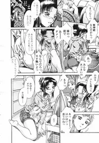 COMIC Tenma 2007-02 Vol. 105