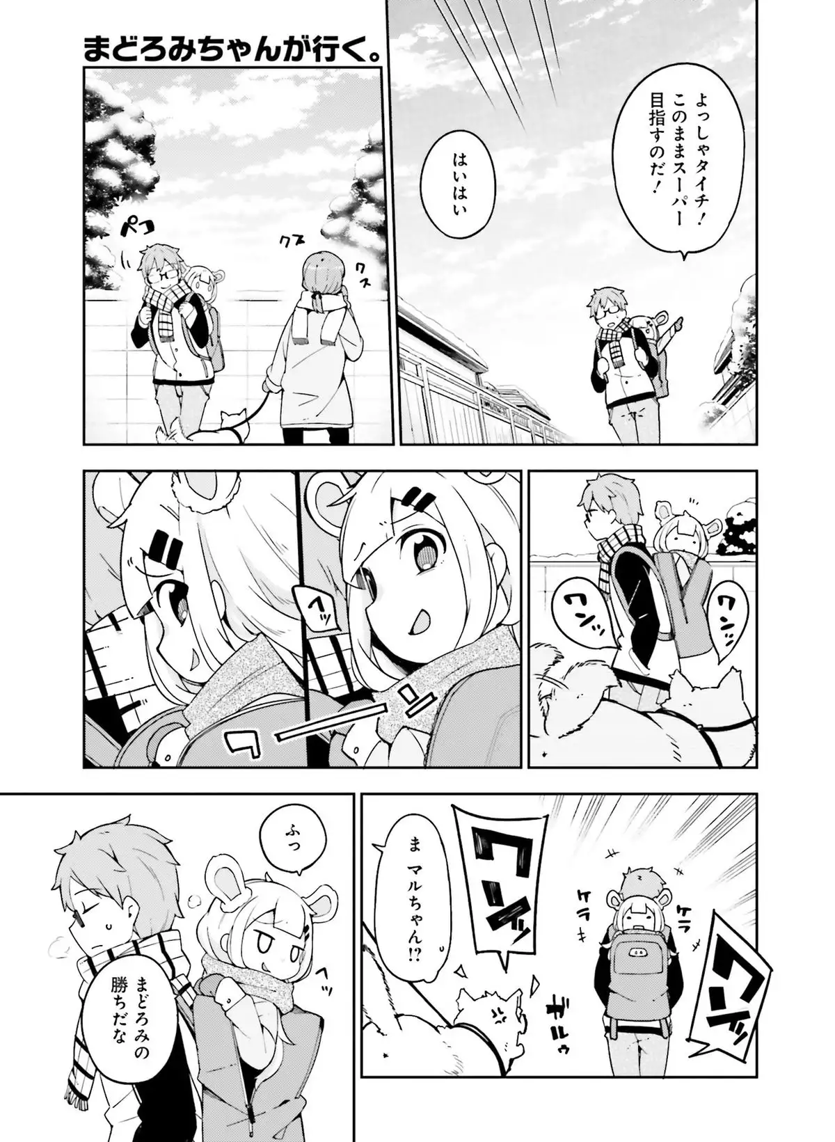 Dengeki Moeoh 2016-04