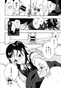 [Key] Houkago Vanilla