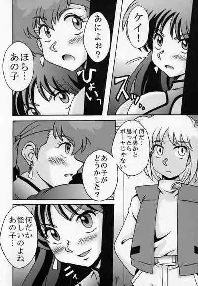 Kei to Yuri