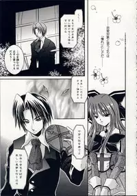 [Shinonome Ryu] Aigan Tenshi - Love Doll Angel