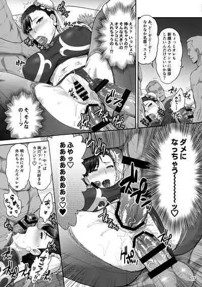 Chun-Li Sousakan Sennyuu Sousa Kiroku ~Sou