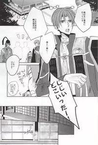 (SUPERKansai21) [Ciao! (Kanan)] Suizen no Mato (Touken Ranbu)