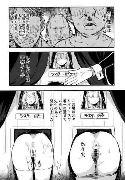 Minna no Sakurako-sama