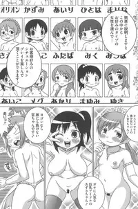 [Anthology] Mitsugo wa Yoru mo Mitsudomoe (Mitsudomoe)