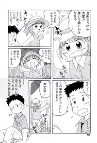 [Mihara Jun] yume kamo shirenai