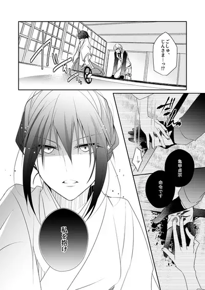 'Kikkou Sadamune ni Shikotama Biyaku o Motta Hon.'