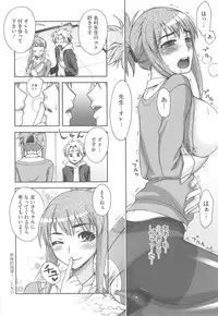 [Unagimaru] Yoiko no Gohoubi