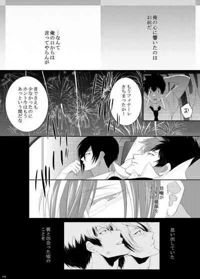 7men_Re_PP1 REMAKE