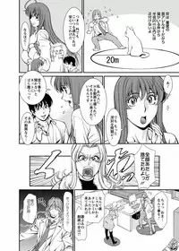 [Kenji Umetani] Miaki♥Hitamuki Vol.4 [Digital]