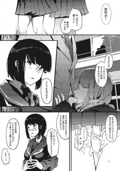 Mebuki