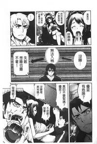 [Karasu] Shitsuke Ai [Chinese]