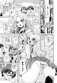 [Marui Maru] Fuwatoro ♥ Jusei Chuudoku!