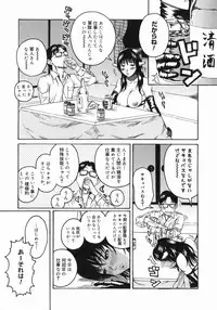 [Masaki Aizo] Adejiri