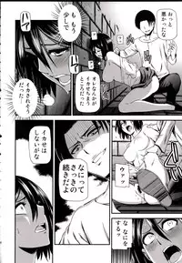 (C85) [Kiyosumi Hurricane (Kiyosumi Hurricane)] Gekishin Ni (Shingeki no Kyojin)