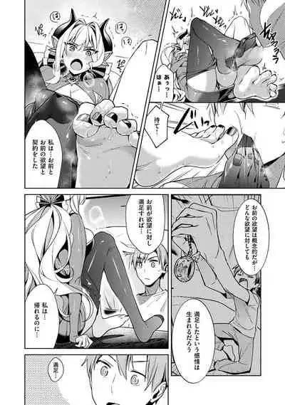 Yokubou Pandora 1