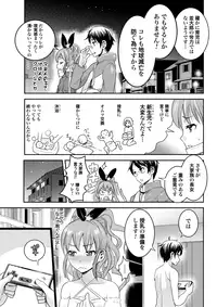 [Shirota Kuronosuke] Chichi no Jikan chapters 1-2