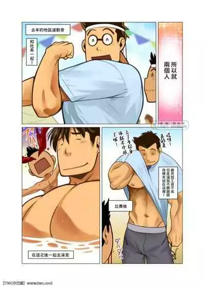 Daisukinahito