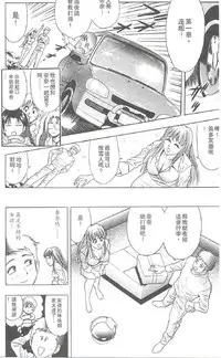 [Tanaka Kouji] Suteki na OL 1 | OL誘惑 1 [Chinese]