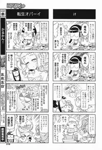 COMIC Megamilk 2011-09 Vol. 15