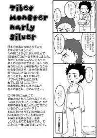 P (Guttari) - Tibet Monster Special (Tibet Inu Monogatari)