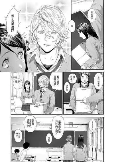 Hijitsuzaisei Shoujo - Nonexistent girl