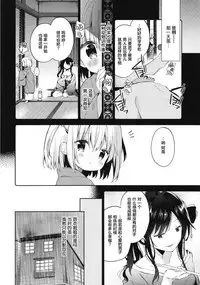 [Cocoa Holic (Yuizaki Kazuya)] Onnanoko no Mayu 3 -Vita Sexualis- [Chinese] [绅士仓库汉化] [Digital]