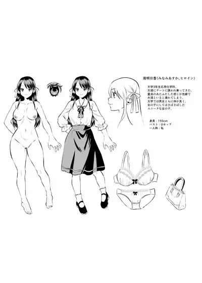 犯し系女子