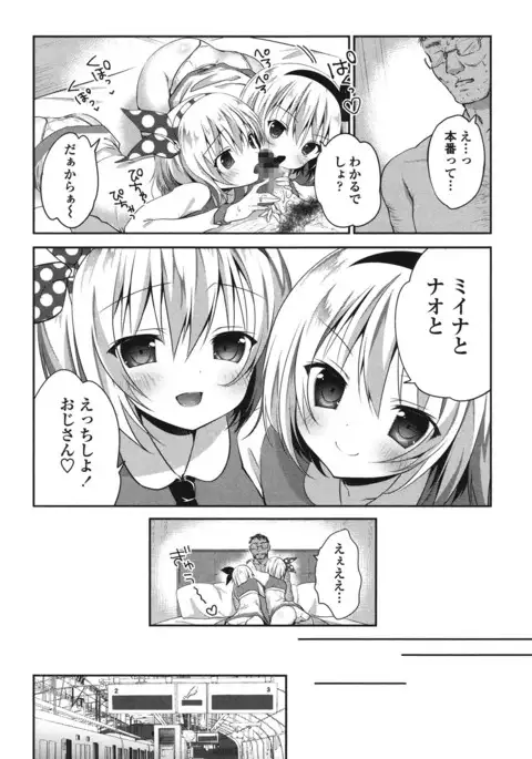 Mannaka Namaiki