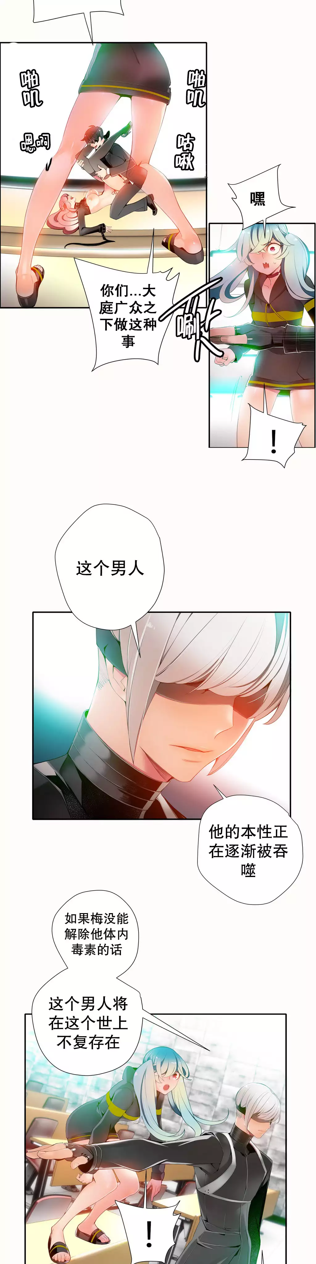 莉莉丝的脐带 Ch.1-29
