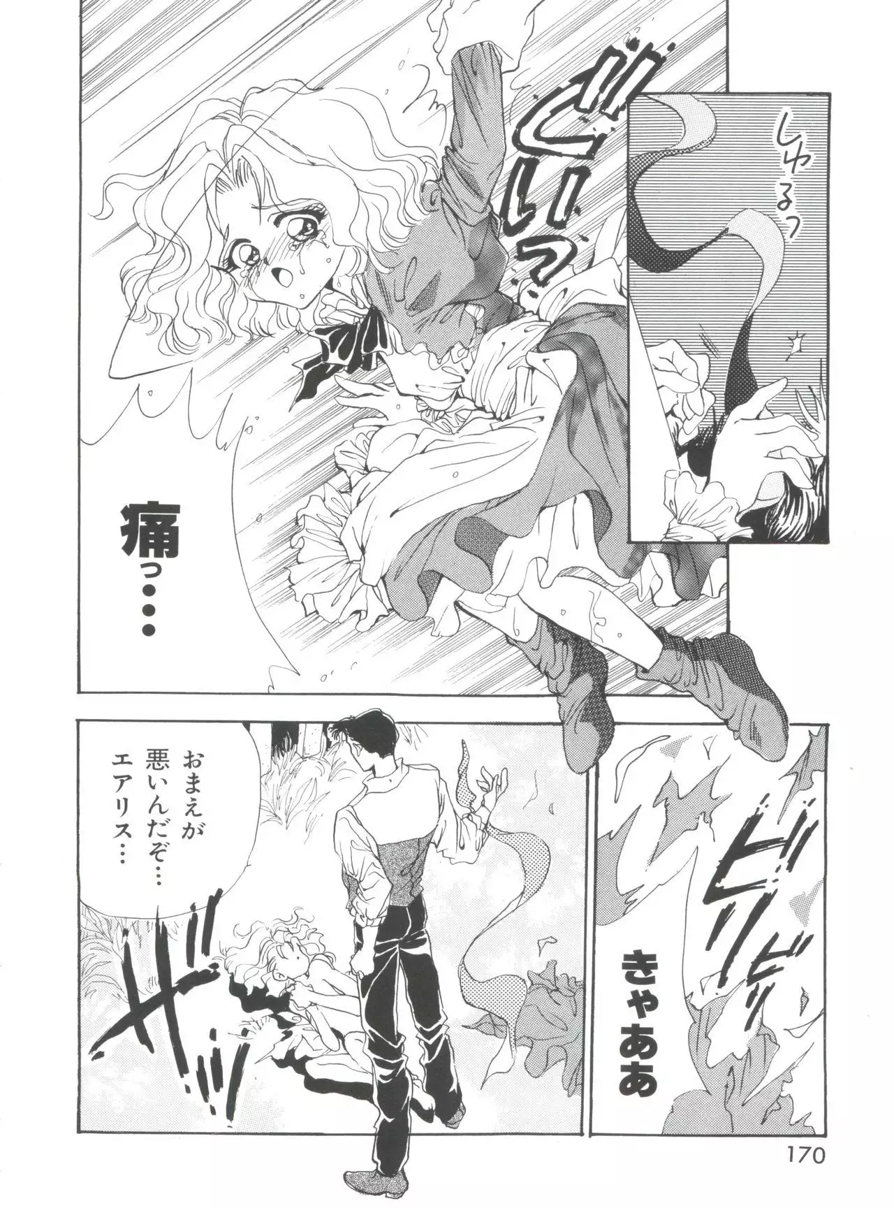 Teigeki Ou