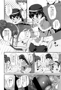 [Maeshima Ryou] Pakopako Princess