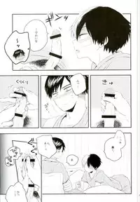 (C89) [Anna (Shima)] Nyuuin! (My Hero Academia)