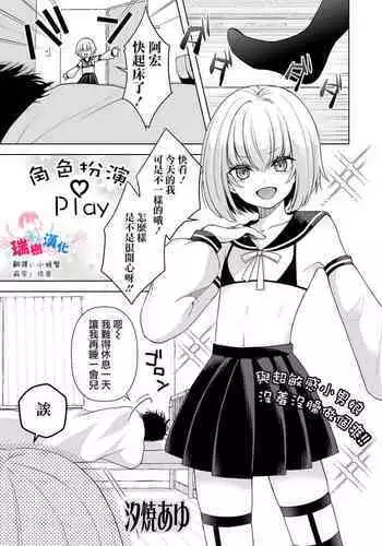 星熊勇儀無意識催眠騎乗位