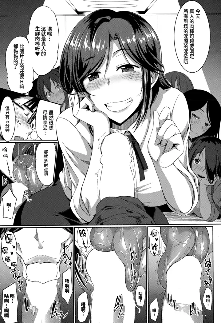 Inma no Mikata! ~Kyuusei-nushi no Oshigoto wa~