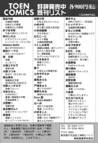 [Naaga] Midareuchi Otomegami